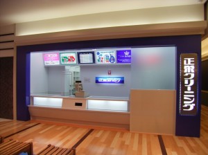 正栄ｸﾘｰﾆﾝｸﾞ（ﾌﾚｽﾄ松井山手店内）