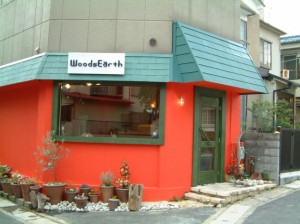 Woods Earth 改装工事