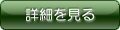 仙竹（けいはんなﾕｰﾀｳﾝ店内）の詳細を見る